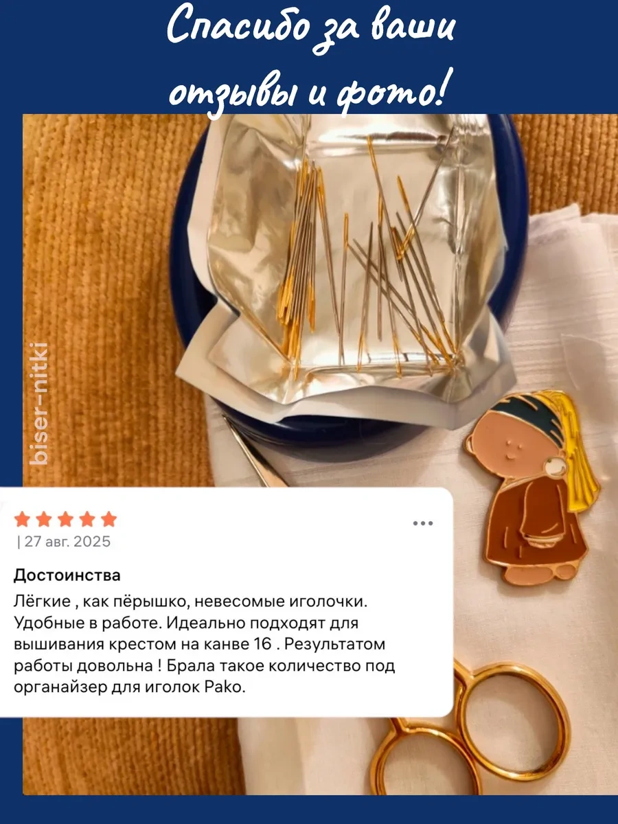 Gamma Nakış İğneleri 295177416