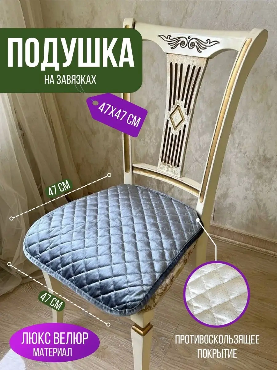 Jansu Home Tekstil' Bağcıklı Sandalye Minderi 71761954 Gri İpek