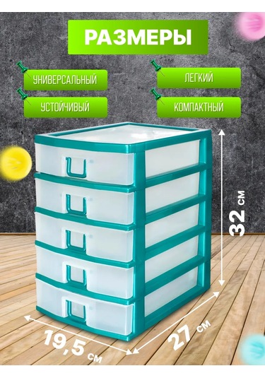 Milih Küçük Eşyalar İçin 5 Bölmeli Şifonyer 451571075 Yeşil