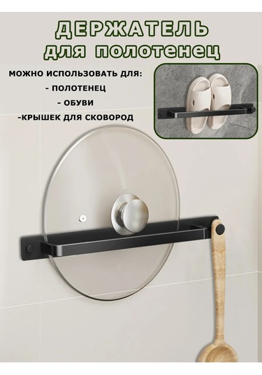 Yourlovelyhome Havlu Tutucu - Havlu Askısı 305758913 Siyah