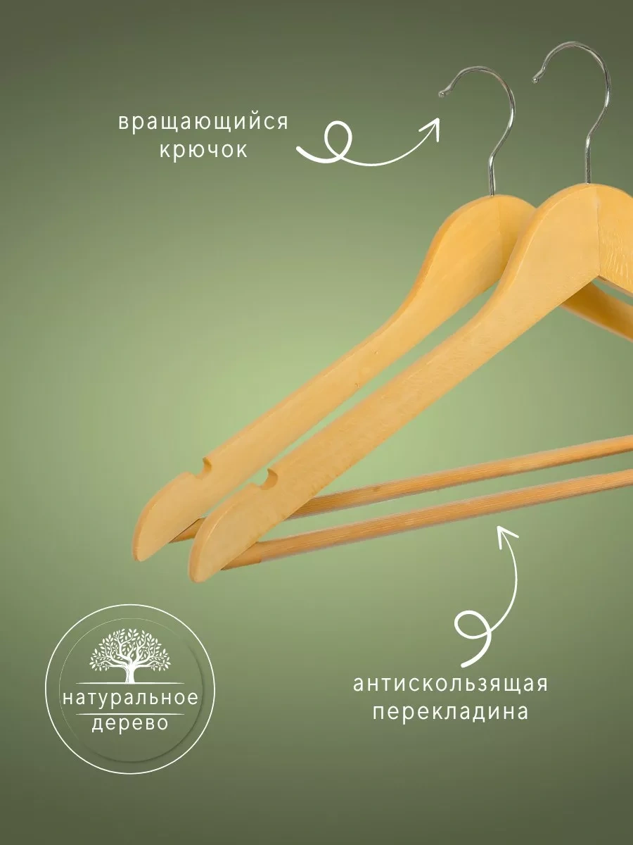 E.m.m.a Ahşap Elbise Askıları Seti 10 Adet 209516145 Bej