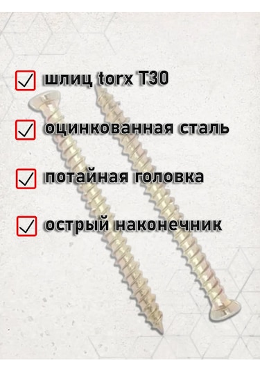 Stroj Tut Beton Vida 7,5x112 50 Adet 338373983 Diğer