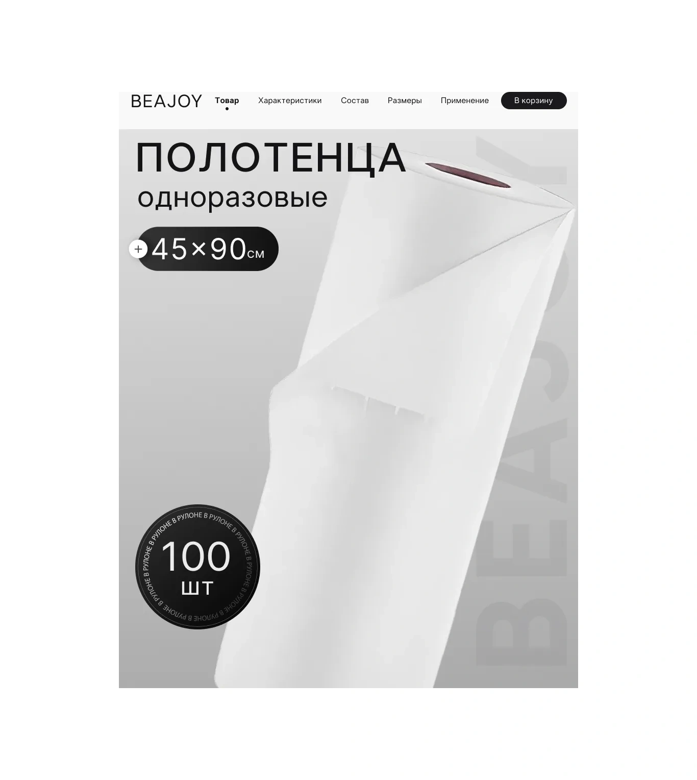 Beajoy Tek Kullanımlık Havlular 45x90 Cm 35 Gr. 288661810