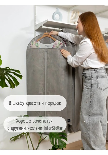 Interstellar Şeffaf Pencereli Uzun Kıyafet Kılıfı 389872834 Gri