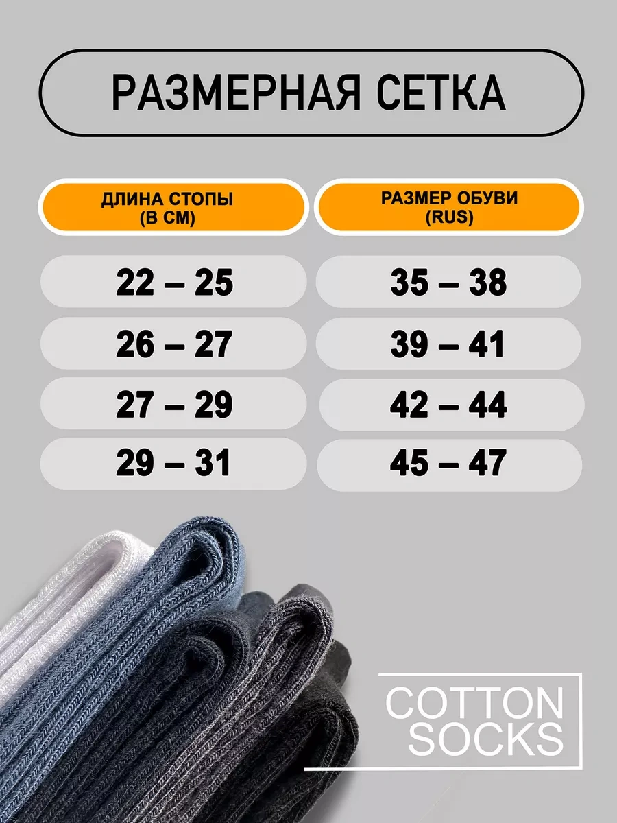 Cotonsocks Çorap Seti, Uzun, Pamuklu 10 Çift 222205344 Siyah
