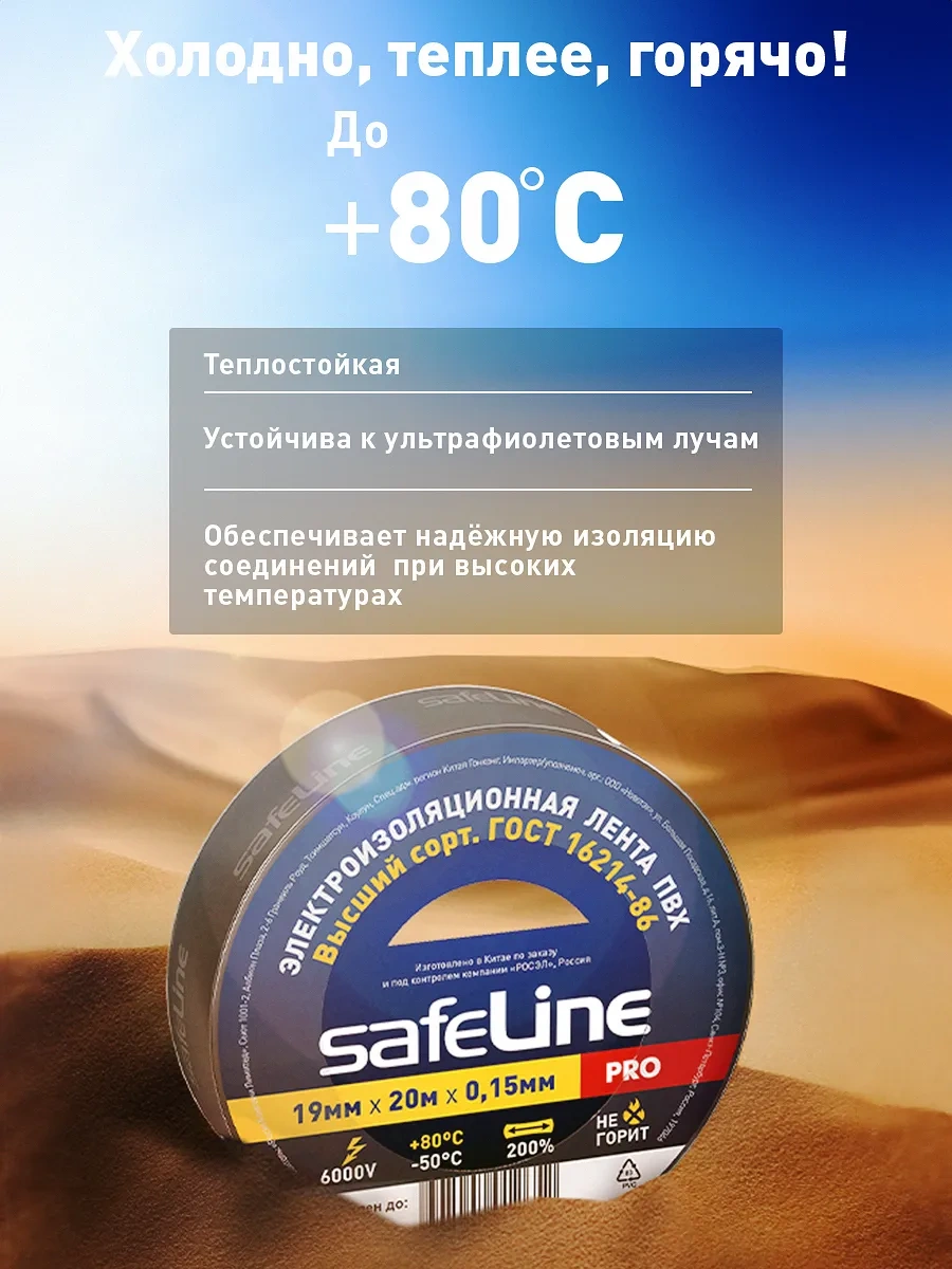 Safeline Kablolar İçin Siyah Pvc Elektrik Bandı Seti 20 Metre 5 Adet 276640948