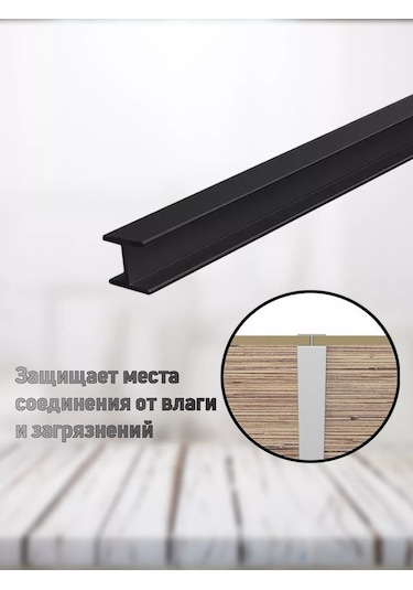 Duvar Paneli İçin Bağlantı Parçası, 6mm. Siyah, 2 Adet 225346408 Siyah