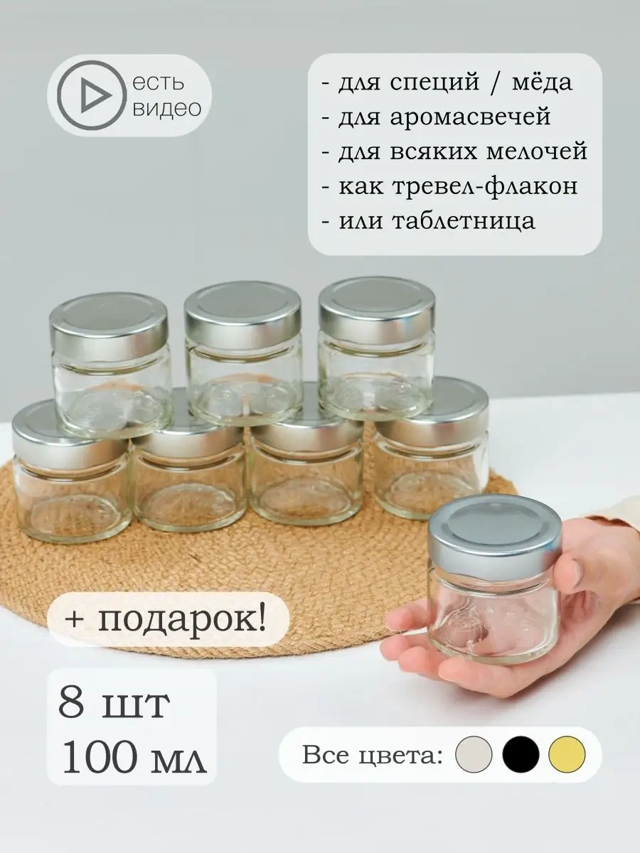 Sinitsa Ecoshop 100 Ml'lik Dökme Ürünler İçin Cam Kavanoz - 8 Adet 103154374 Beyaz