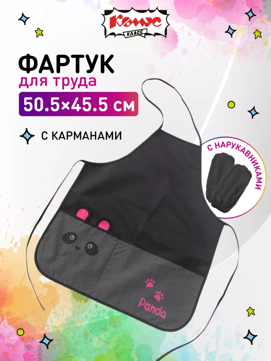 Komus Resim İçin Okul Önlüğü Ve Kollu 18522530