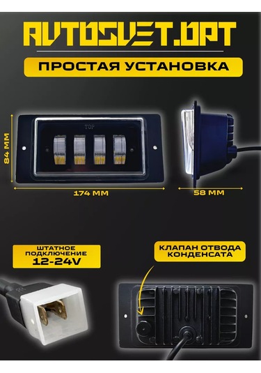 Avtosvet Opt Sis Farı Led Aydınlatmaları 2110-2115 40w 2 Modu 172145651