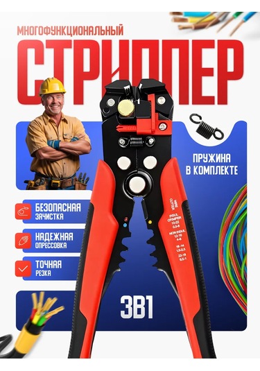 Bual Soyma Ve Kesme İçin Tel Çimdiği, Krikolu Pense 224305603