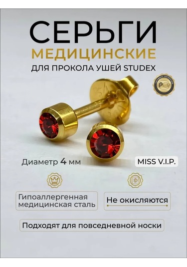 Studex Kulak Deliği İçin Çivili Küpe 370047428 Kırmızı