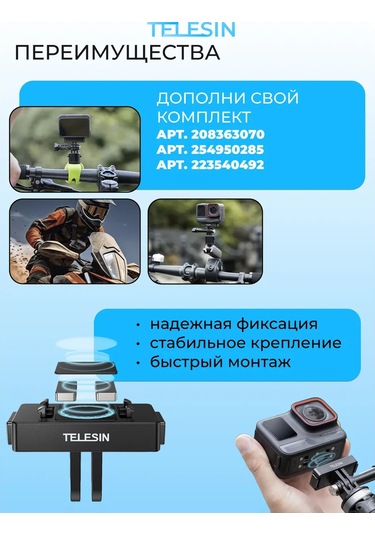 Telesin Insta360 Ace Ve Ace Pro İçin Manyetik Sabitleyici Adaptör 315015676