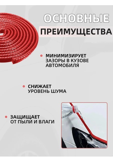 Pabk Araba Kapısı Kenar Beskytürü, Araç Kapı Contası 221175508