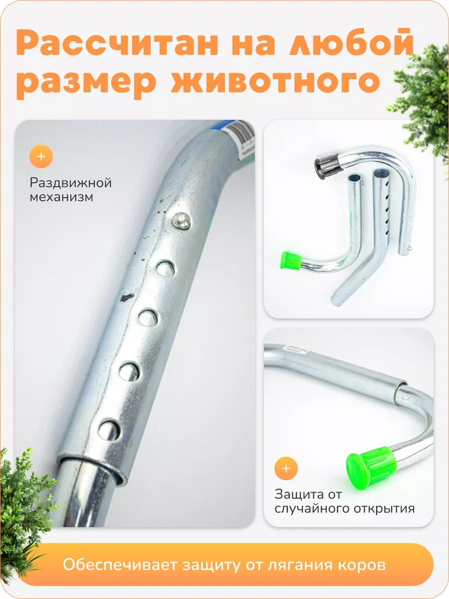 Wikilab K Milking Samarır Sığır İçin Genişletici Mankek 230524535