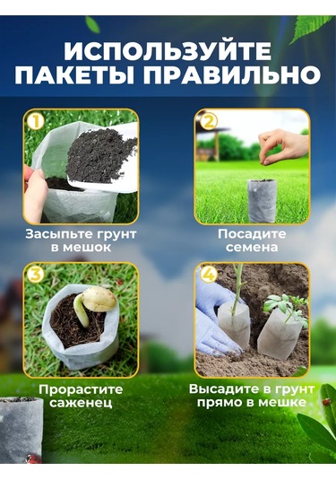 Atari Bitki Yetiştirme Torbaları Biyolojik Olarak Parçalanabilir 245727041