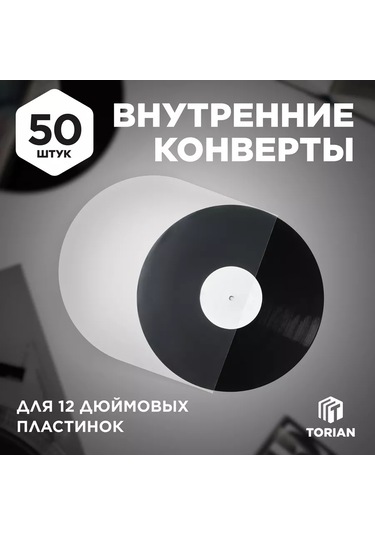 Torıan Vinil Plak İçin Antistatik İç Zarf 167645277