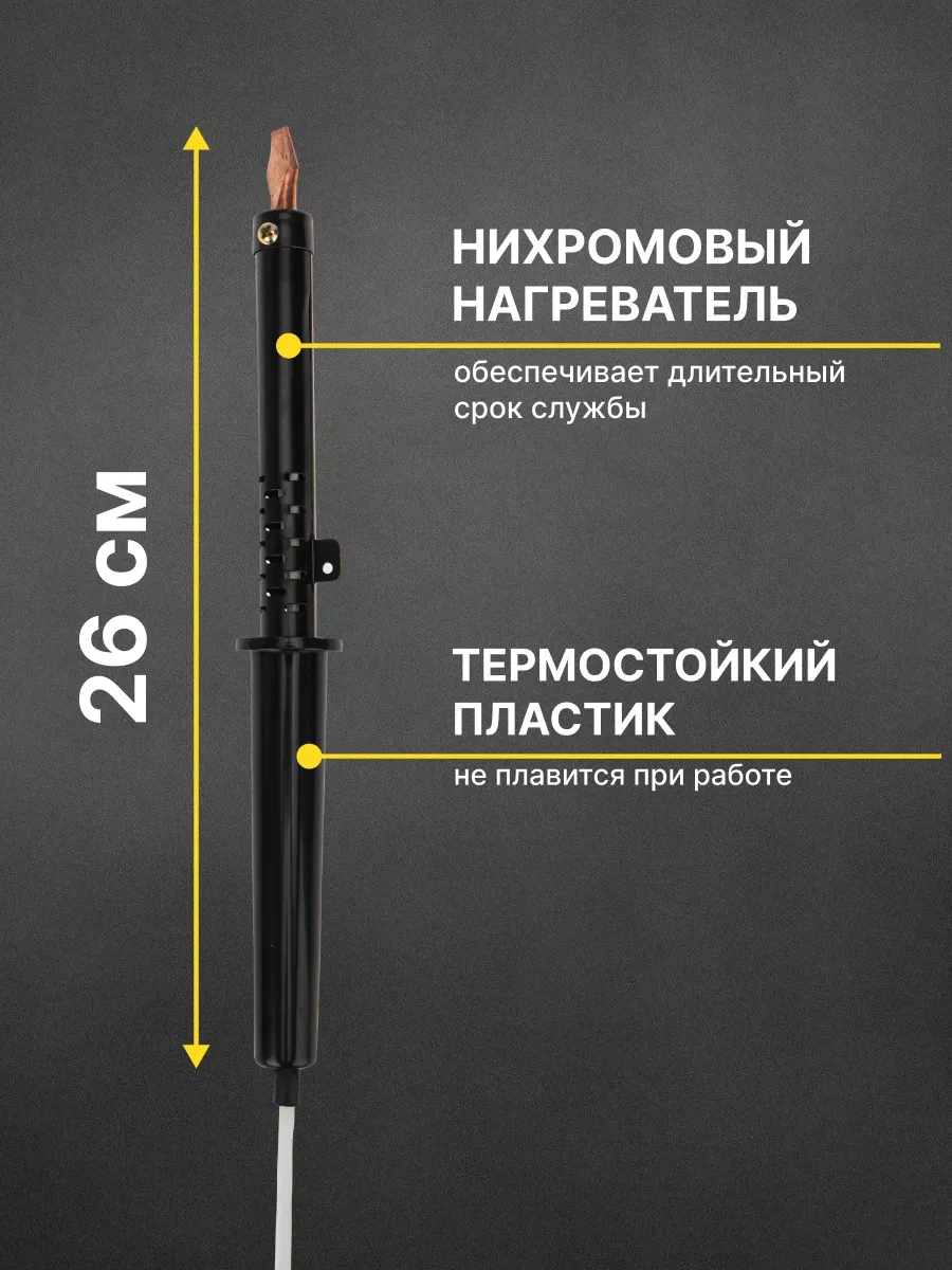 Rexant Çipler İçin Elektrikli Lehimleme Kalemi 10804709