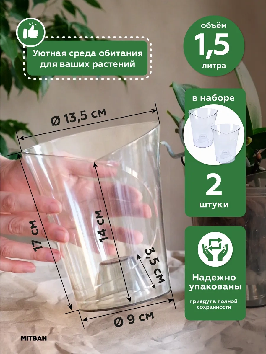 Mıtbah Şeffaf Saksı 2 Adet Orchids 74247176