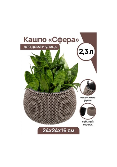 El Casa İç Mekan Çiçek Saksısı "sphere", 2,3 L 90195691