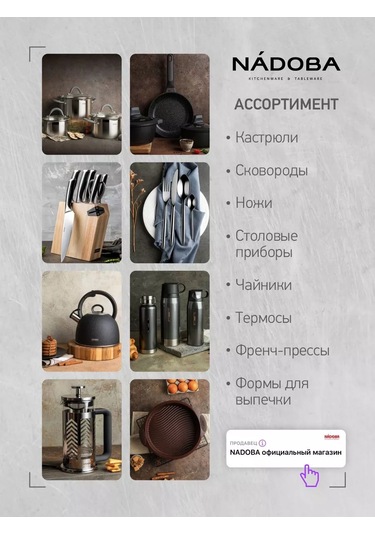 Nadoba Pizza Bıçağı, Krom 170186613 Krom