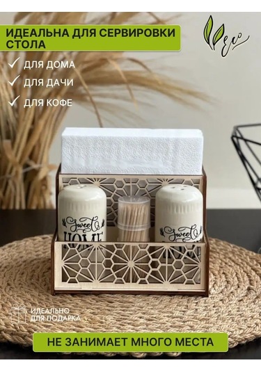 Siam Wood Peçete Ve Baharat Standı 164921837 Diğer