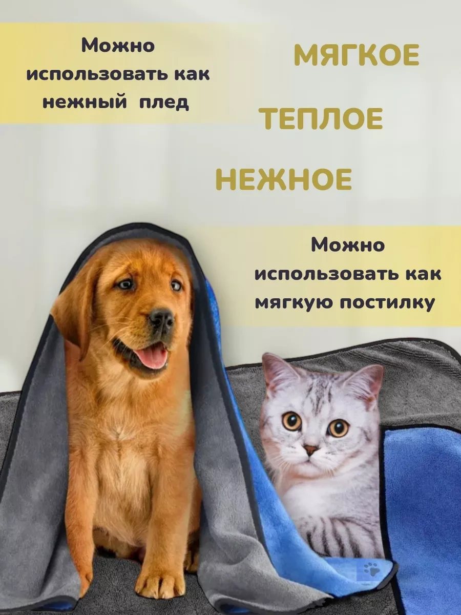 Bez Brenda Süper Emici Köpek Havlusu Seti 175336120