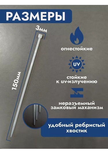 Contınental Plastik Kelepçeler 150 Mm Beyaz X 3 Mm Bağlantı 194140955