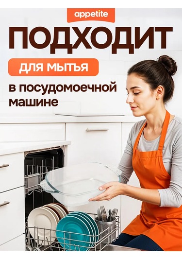 Appetite Camdan Fırın Ve Pişirme Formu, Kulplu 446862424 Beyaz