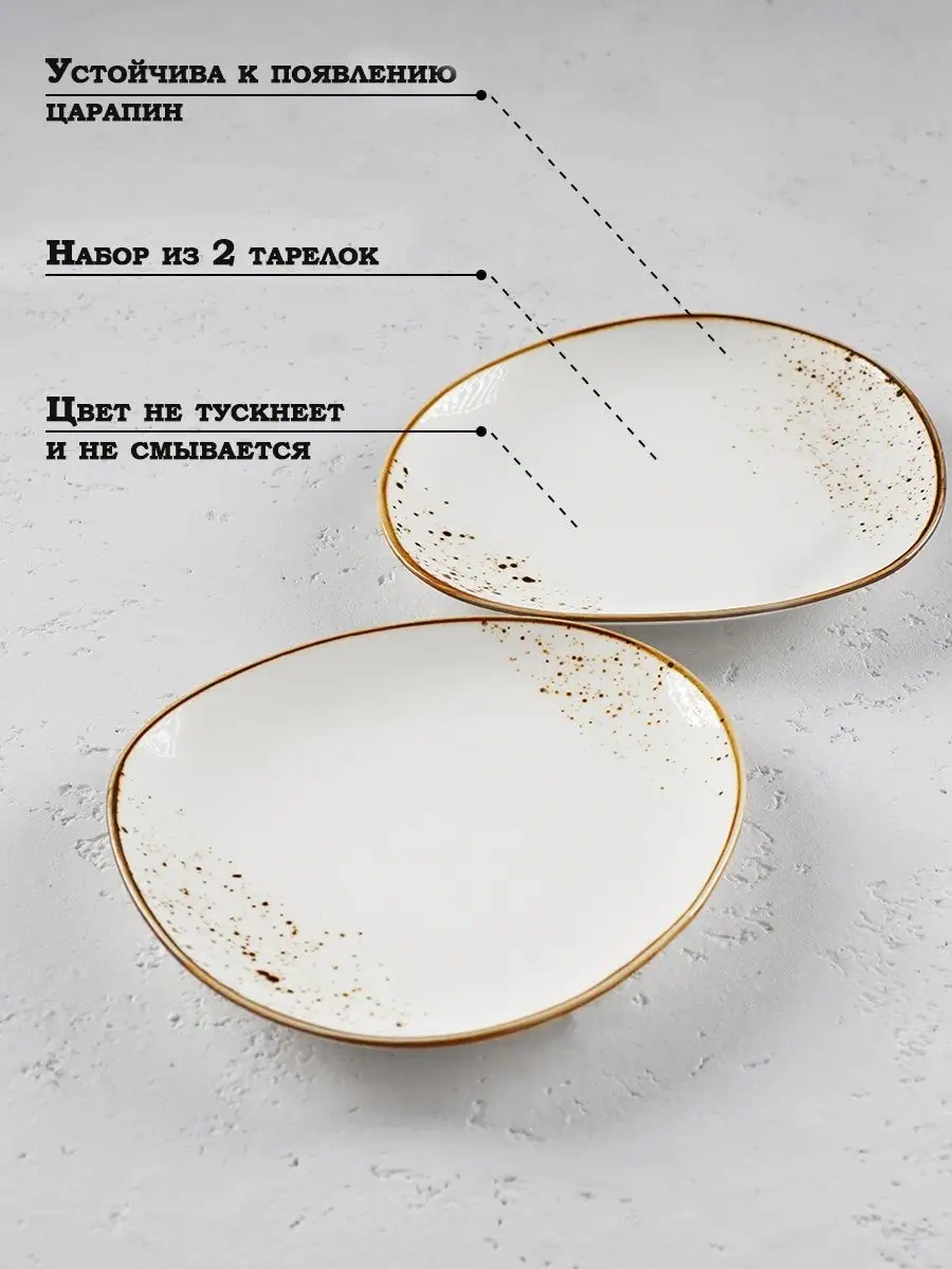 Magistro Porselen Servis Tabakları 2'li Set, Çap 18 Cm. 161197113 Beyaz