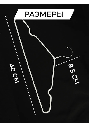 Krucok Dla Mody Kıyafet Askıları Seti Askılık Saklama 315300914 Beyaz