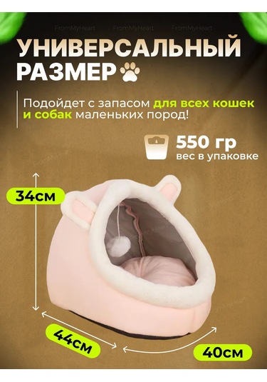 Frommyheart Kedi Ve Köpekler İçin Oyuncaklı Ve Naneli Yumuşak Yatak 417443286