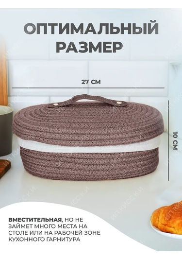 Spoon Of Moon Kapaklı Örgü Ekmek Kutusu Masa Üstü Saklama Sepeti 380701491 Aromatik