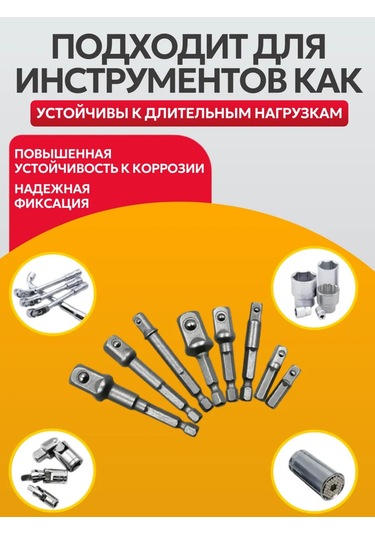 Best Room 8 Parçalı Soket Anahtarı Uçları Seti 206330479