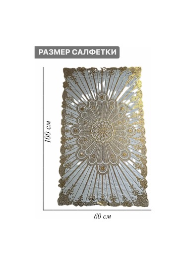Best Price 34 Dikdörtgen Masa Örtüsü 208266841 Altın Rengi