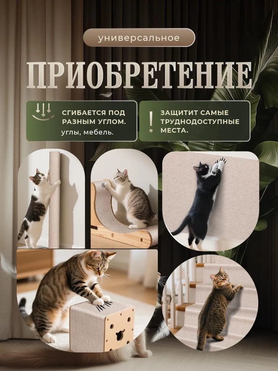 Sale Way Duvara Monte Edilebilen Kendinden Yapışkanlı Kedi Tırnak Törpüsü 429115023