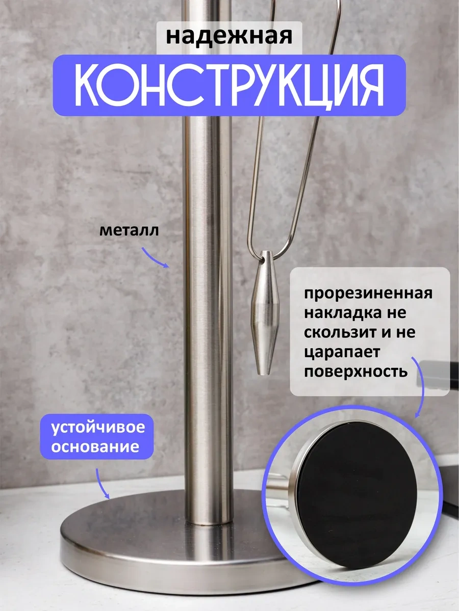 Swensa Mutfak İçin Tezgah Üstü Kağıt Havlu Tutucu 317925632 Krom