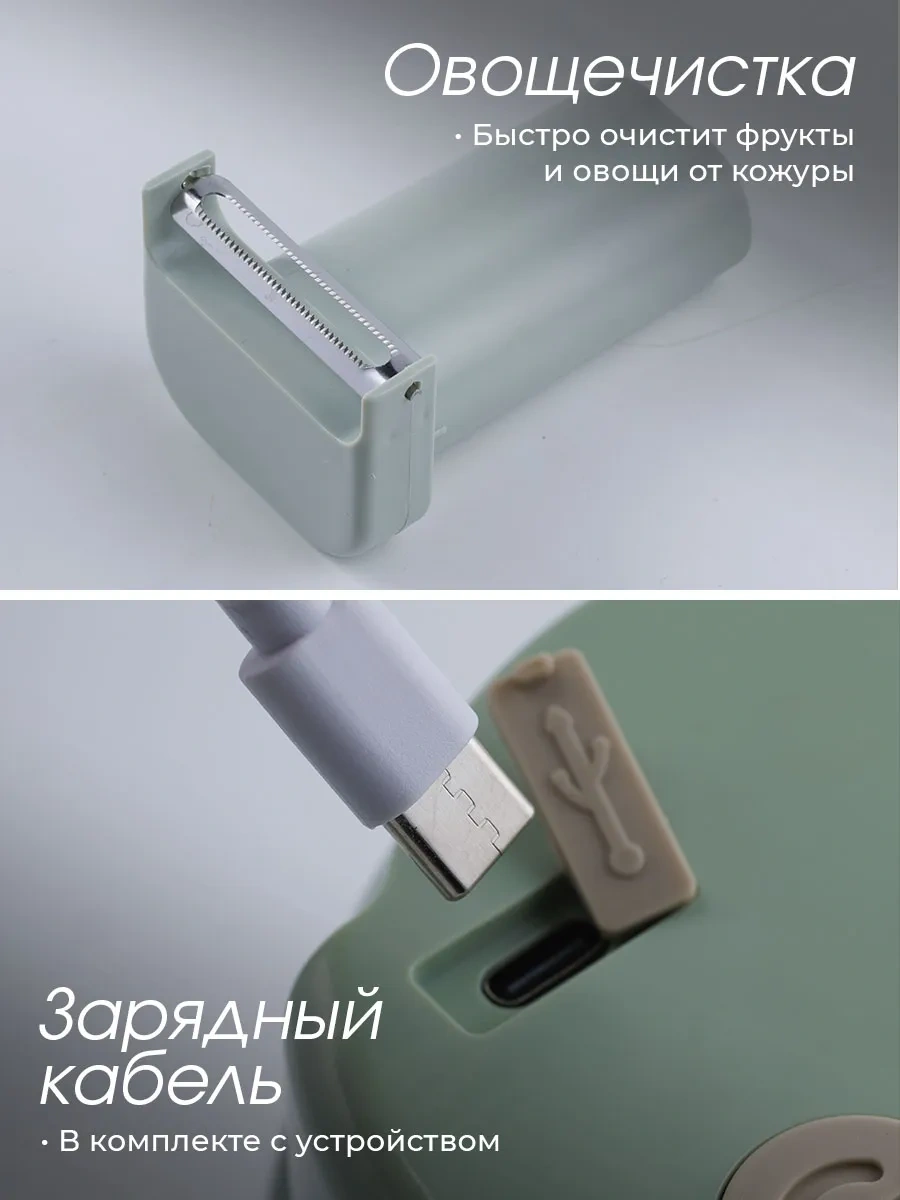 Nase Gnezdysko Elektrikli El Sebze Doğrayıcı, Dilimleyicili Blender Ve Kıyıcı 253048135 Yeşil