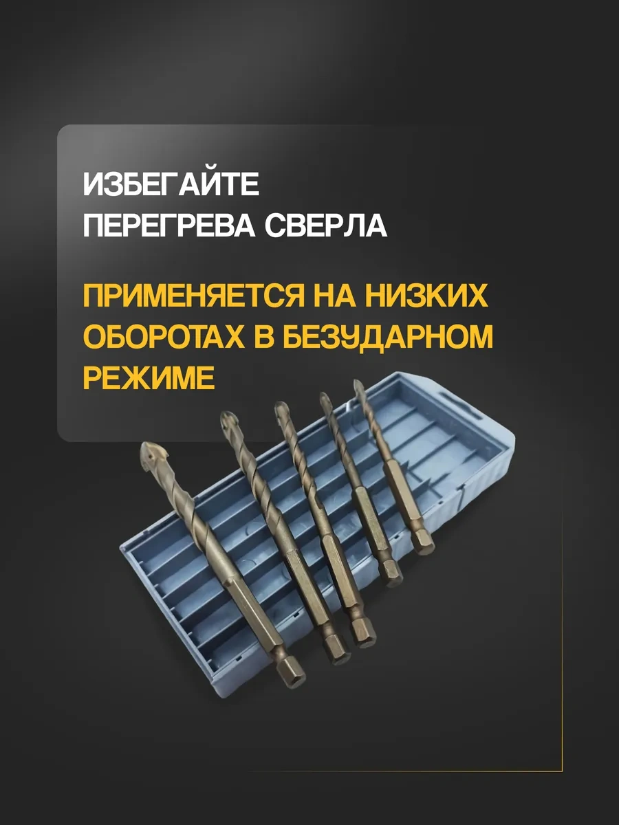 Seramik, Fayans Ve Cam İçin Matkap Ucu Seti 413681007