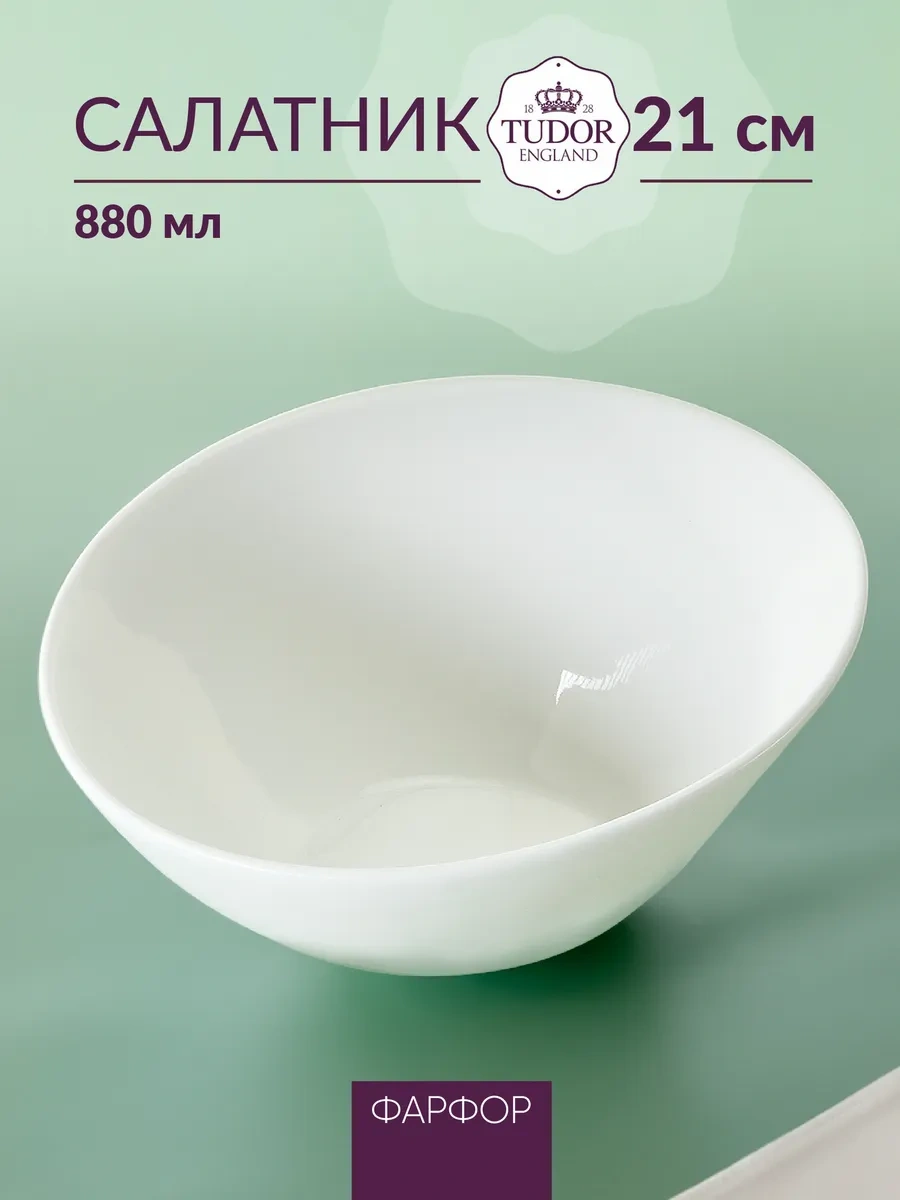 Tudor England Porselen Salata Kasesi 21 Cm Mutfak Servis Tabağı 105635328 Beyaz