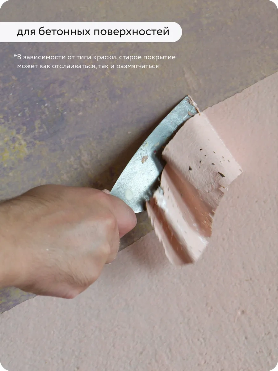 Elcon Metaldeki Eski Boyanın Çıkarılması Spreyi, 520 Ml 26949589