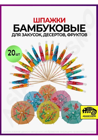 Asiancosmo Bambu Şişler, Kanepeler Ve Kokteyller İçin Şemsiye Şeklindeki 393917734