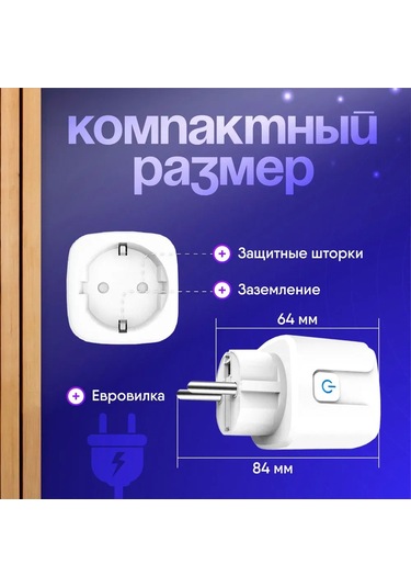 Lemestar Akıllı Wifi Priz - 16a, 3.5kw, Zamanlayıcılı, Yandex Ve Marusia Uyumlu