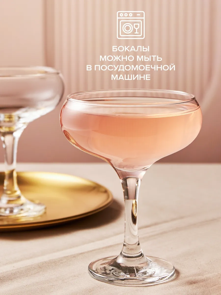 Pasabahce Şampanya Ve Kokteyller İçin 280 Ml Bardaklar, 4'lü Set, Kremalı Tatlılar İçin Bardaklar 30187720