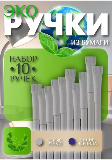 Mbh Kağıttan Yapılmış Kalemler. 10'lu Set. 228475603 Gri