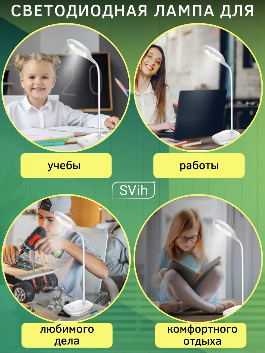 Svih Şarj Edilebilir Okul Çocuğu İçin Masa Lambası 179025551 Beyaz