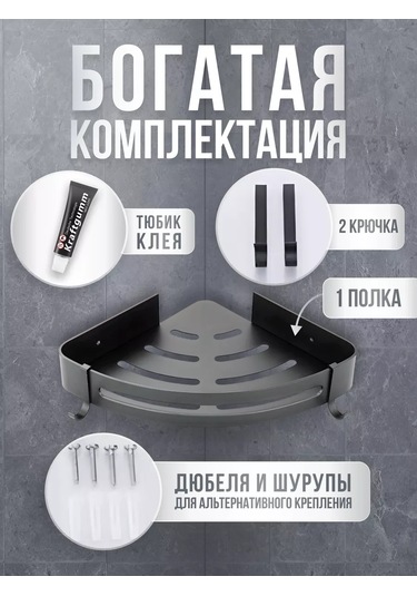 Lava Arte Banyo Köşe Rafı 162307455 Gri