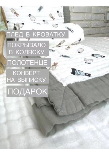 Kapılıehome Yeni Doğanlar İçin Muslin Battaniye 219218093 Beyaz