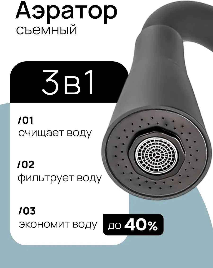 Aquavera Esnek Uçlu Mutfak Musluğu 420468350 Gri