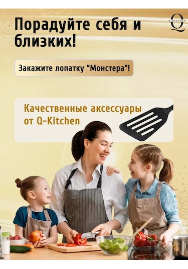 Q-kitchen Silikon Mutfak Spatulası 447348016 Siyah